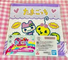 【新品未開封】たまごっち一番くじ E賞 あのころのハンドタオル パープル