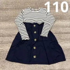 apres les cours ドッキング ワンピース 110サイズ