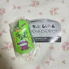 クレヨンしんちゃん ミラーコレクション チョコビ ガチャガチャ