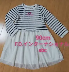 90cm F.O.インターナショナル abc ボーダー 長袖 チュニック ワンピ