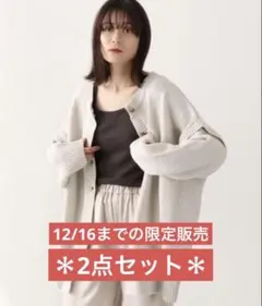 LOWRYS FARM Ｖネックカーディガン　バックスリットカーディガン　セット