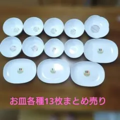 2026年最新】ヤマザキ パン祭り 皿の人気アイテム - メルカリ