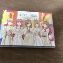 五等分の花嫁スペシャルイベント