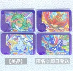 【美品】ポケモンフレンダ　第二弾　第２弾　スーパートレジャー　4枚セット