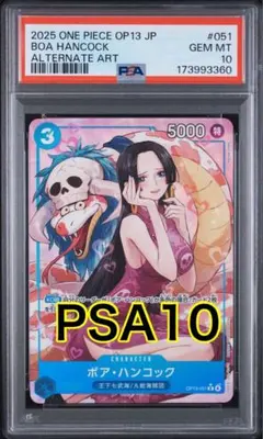 PSA10 ボア・ハンコック OP02-059 BOX TOPPER - メルカリ