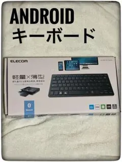 ELECOM Bluetoothキーボード 薄型軽量 Android iOS対応