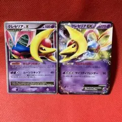 12月14日タイムセール15時　クレセリア ☆ 拡張パック 月光の追跡 DP4