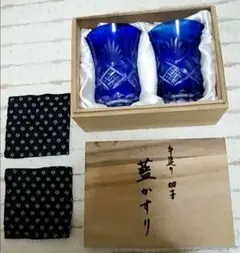 手作り切子　藍かすりグラス2個セット