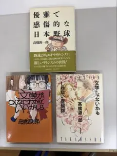 文章読本 中村真一郎【初版本】 - メルカリ