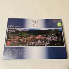 上村松篁 春輝 1000ピース ジグソーパズル(未開封・廃盤・希少) - メルカリ