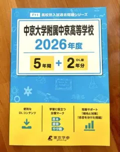 中京大学 2016.17.18年度 推薦入試 過去問3冊セット 2025年最新】中京大学過去問の人気アイテム - メルカリ