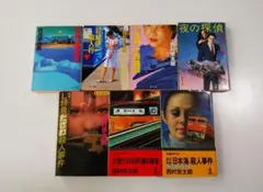 （7冊セット）西村京太郎　L特急たざわ殺人事件　外６冊