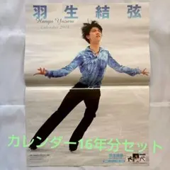 2026年最新】カレンダー 羽生結弦の人気アイテム - メルカリ