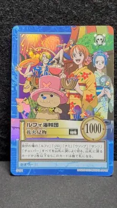 ワンピース カード ルフィ海賊団 花火見物 - メルカリ