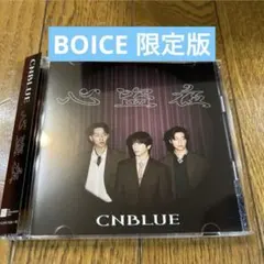 CNBLUE 心盗夜 BOICE限定盤 CD DVD