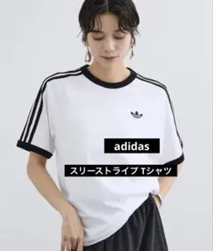 【adidas（アディダス）】スリーストライプ Tシャツ