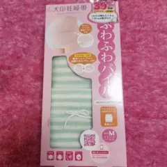 【新品・未使用】犬印　ふわふわパイルボーダー妊婦帯 Mサイズ