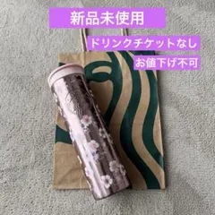 SAKURA2026ステンレスボトルメタリックライトピンク473ml