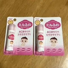 【新品】 和光堂 ミルふわ ベビーケアスティック　5g 2点セッ