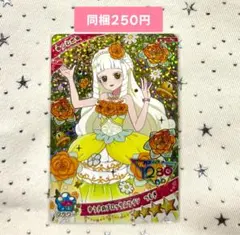 ひみつのアイプリ ゆうきのブロッサムツイン つむぎ リング6だん