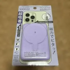 マグネット式ワイヤレス モバイルバッテリー PD20W 5000mAh