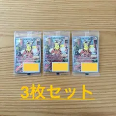 【早い者勝ち】名探偵ピカチュウ　未開封品　3枚セット　098/SV-P