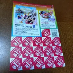 ヤマザキ 応募券