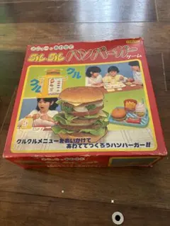 2026年最新】クルクルハンバーガーゲームの人気アイテム - メルカリ