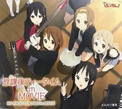 2026年最新】けいおんティータイムの人気アイテム - メルカリ