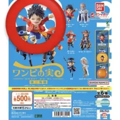 ワンピの実 第三海戦 ルフィ