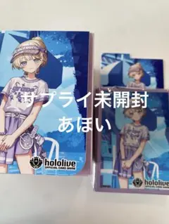 ホロカ　スタートデッキセットホロナツパラダイス　サプライのみ　轟はじめ