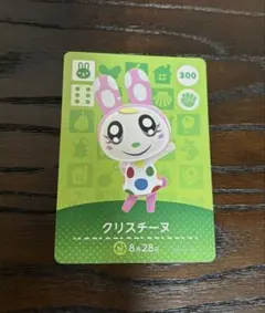 どうぶつの森 クリスチーヌ amiiboカード