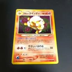 2026年最新】やさしいウインディの人気アイテム - メルカリ