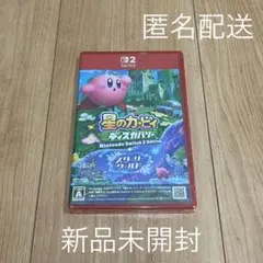 【新品未開封】 星のカービィ ディスカバリー Nintendo Switch2