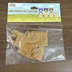 ミニプリンスキャットコスチューム オーバーオール（ベージュ）