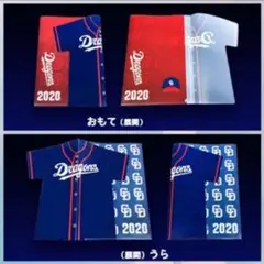 【新品未使用】中日ドラゴンズ FCユニホーム型クリアファイル