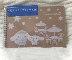 シナモン 1番くじ スクラップブックシナモロール