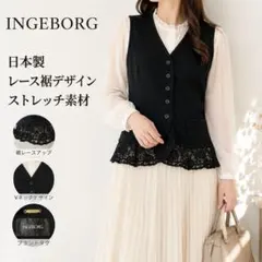 2026年最新】INGEBORG レディース ベスト・ジレ・ビスチェの人気