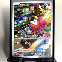 2026年最新】ホゲータ ARの人気アイテム - メルカリ