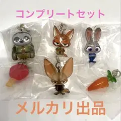 ズートピア めじるしアクセサリー 全6種コンプリートセット ガチャガチャ