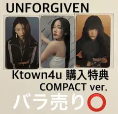 LE SSERAFIM UNFORGIVEN ktown4u コンパクト 特典