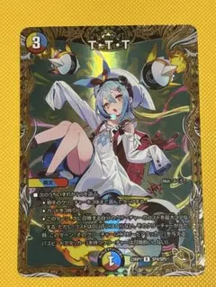 TTT 金トレジャー デュエルマスターズ】金トレジャー『T・T・T』が公開 「双竜戦記」に