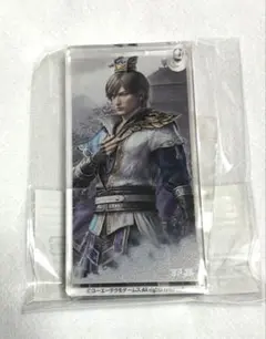 真・三國無双ORIGINS 郭嘉　ドミノ風キーチェーン