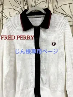 美品-別注FRED PERRY KNITTED CARDIGAN
