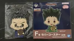 HUNTER × HUNTER 1番くじ レオリオ