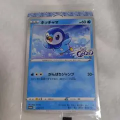 2025年最新】ポッチャマ ローソンの人気アイテム - メルカリ