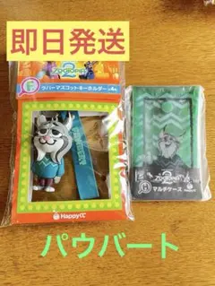 ズートピア パウバート キーホルダー 一番くじ