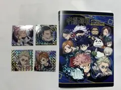 呪術廻戦 デフォルメシールウエハース ファイル＆シール【匿名配送】