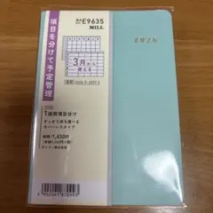 ダイゴー　手帳　2026 E9635のサムネイル