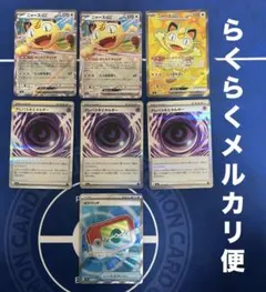 ムニキスゼロ ニャース テレパス超エネルギー ポケパッド sr